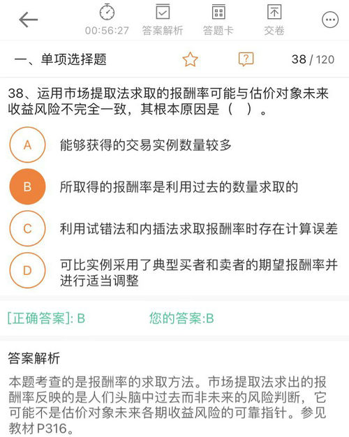 网校原题 网校原题