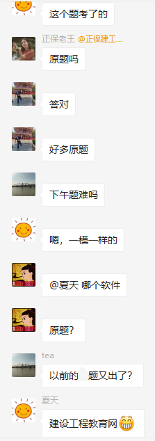 考到了原题? 考到了原题?