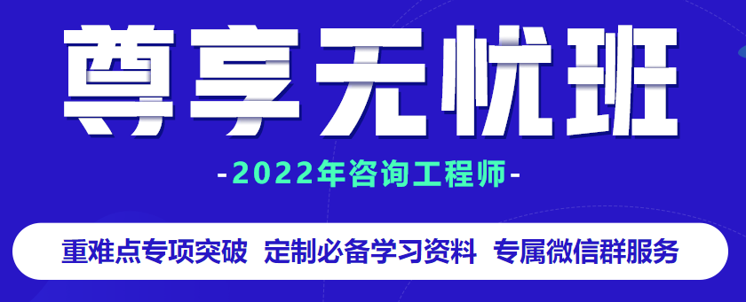 咨询工程师