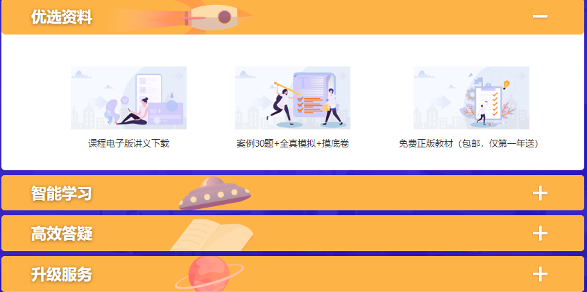 咨询工程师2022年