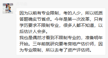 房估报名不限制专业