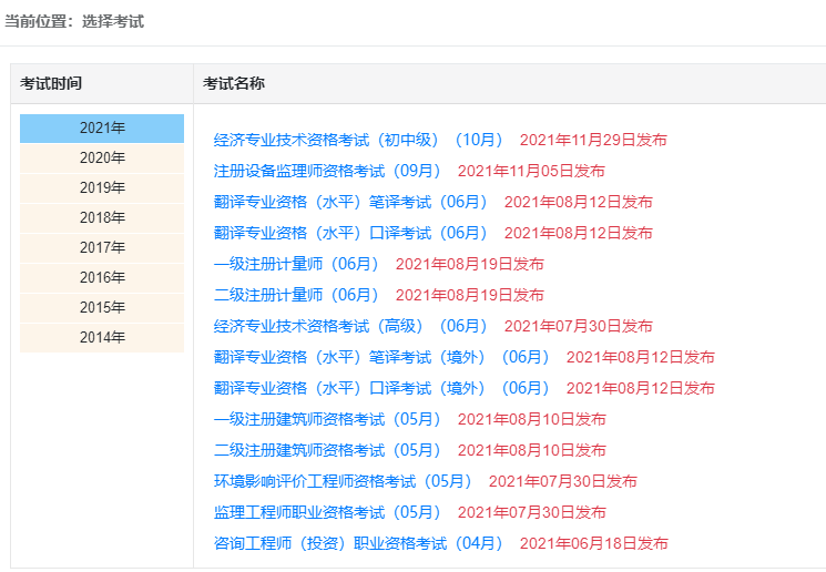 一建成绩查询流程