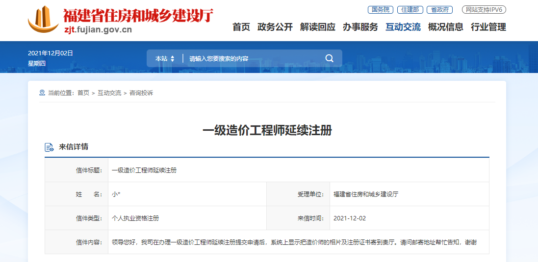 福建省住建厅 福建省住建厅