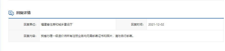 福建一造 福建一造