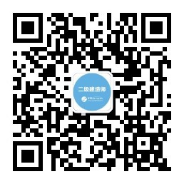 2022年二级建造师山东省的报名入口