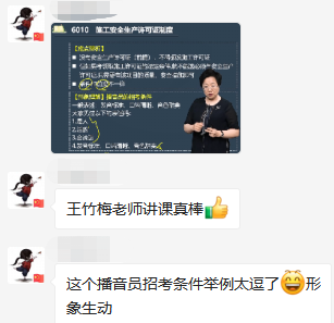 一级建造会法规