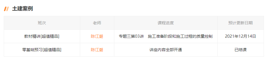 监理课程