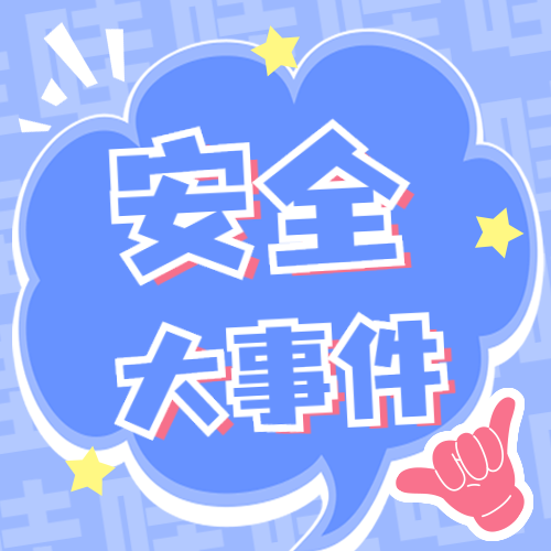 2022年山东安全工程师报名时间