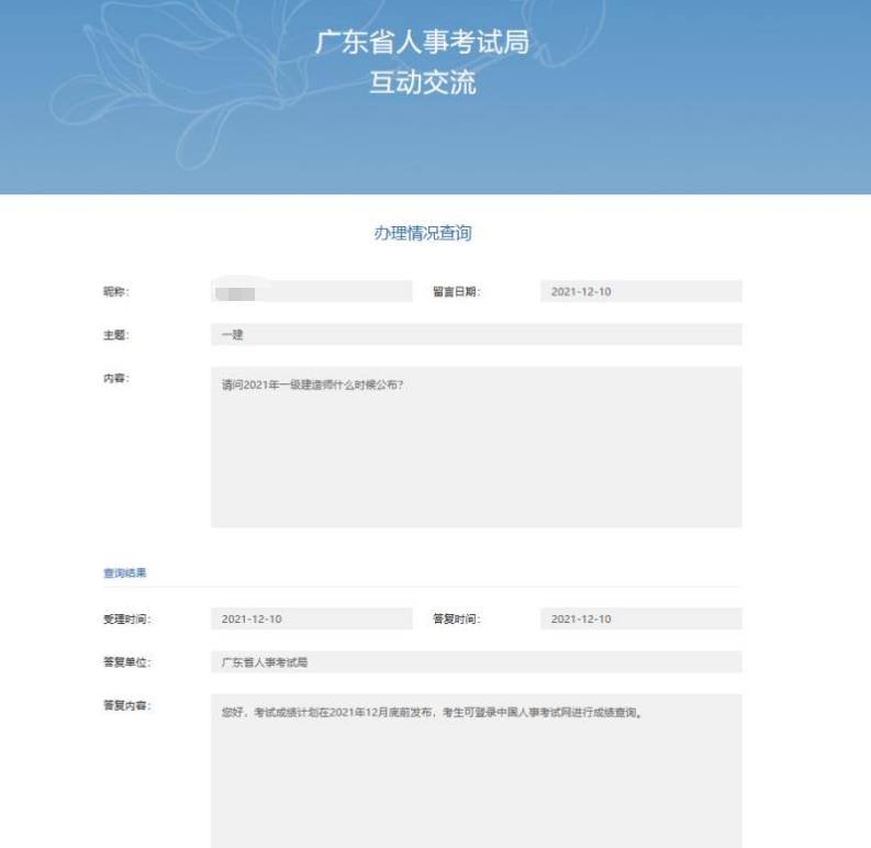 一级建造师成绩查询