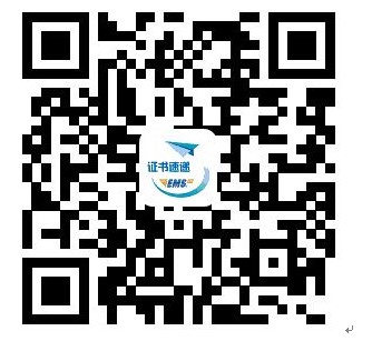 关于2021年度重庆市二级建造师执业资格证书发放的通告