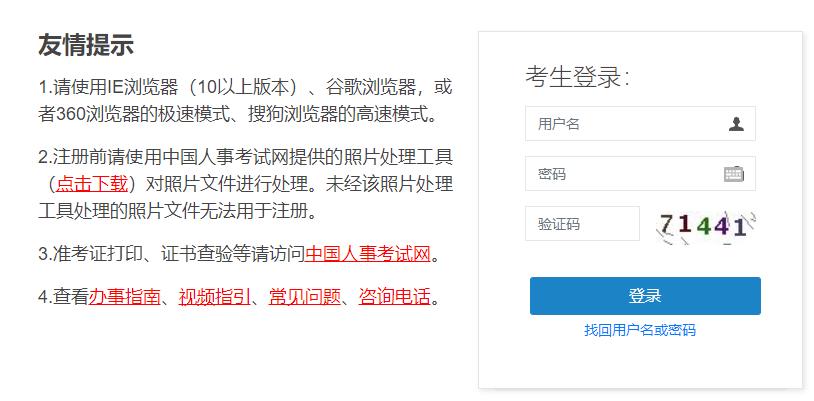 中国人事考试网 2021年一级造价师成绩查询入口开通