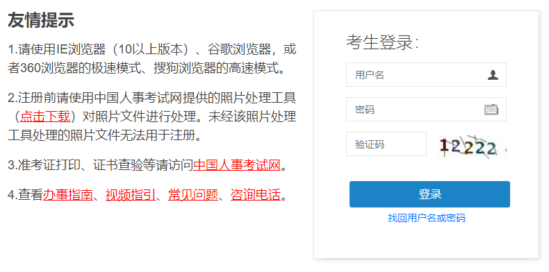 2021年新疆一级建造师考试成绩入口已开通