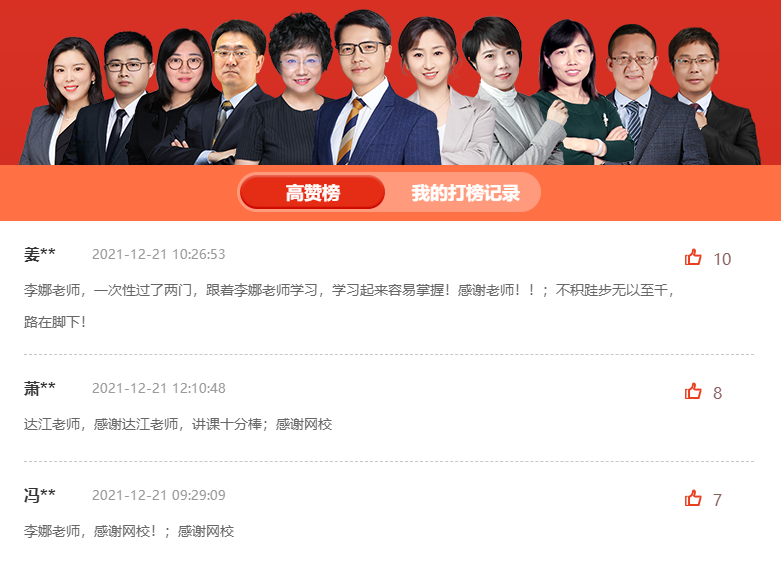 一级建造师心得分享