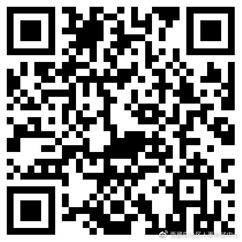 关于2021年度中级安全工程师职业资格考试西藏考区考后资格复核的通知