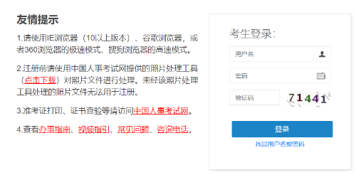 中国人事考试网一级造价师成绩查询入口 中国人事考试网一级造价师成绩查询入口