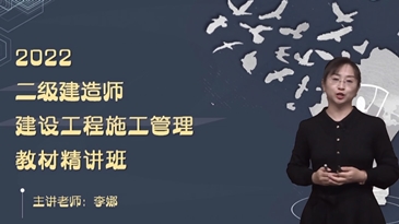 李娜- 建筑辅导老师_建工类考试辅导教师 - 建设工程教育网