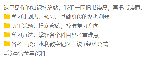 一级建造师免费资料