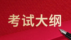 西藏关于2021年度二级建造师考试资格复审的通知