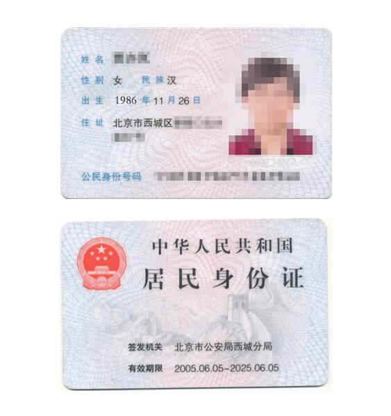 身份证件及一寸免冠照片的扫描件