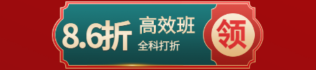 二建优惠券