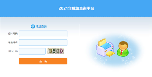 2021年江西房地产估价师考试多少分及格