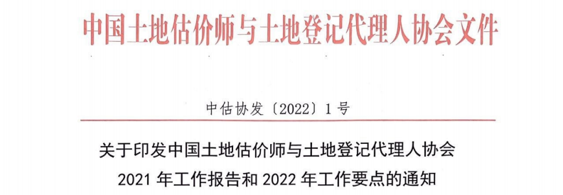 2021年房地产估价师考试报考总人数为12780人