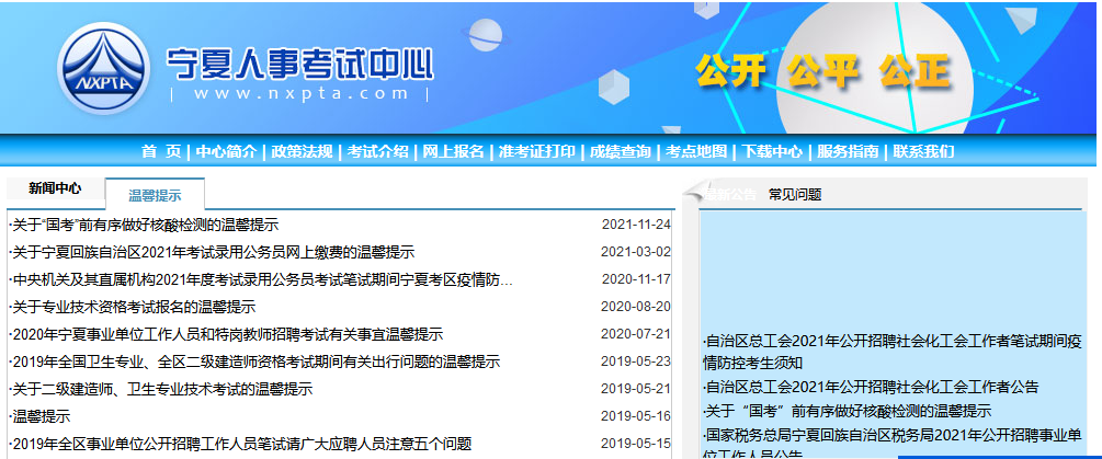 2022宁夏从哪里能报考二级建造师