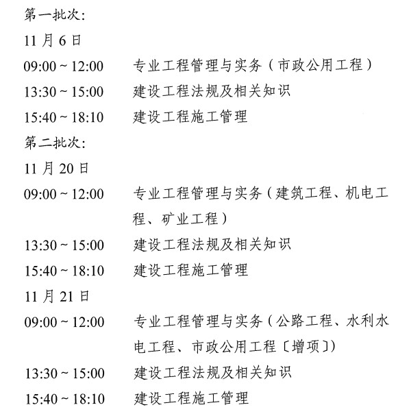 云南2022年二级建造师考试时间是哪天？