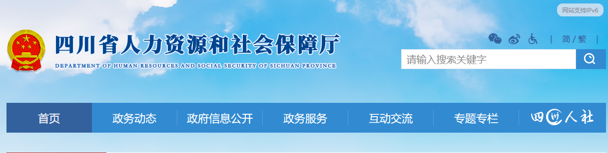 2022年四川二级建造师从哪个网站报名