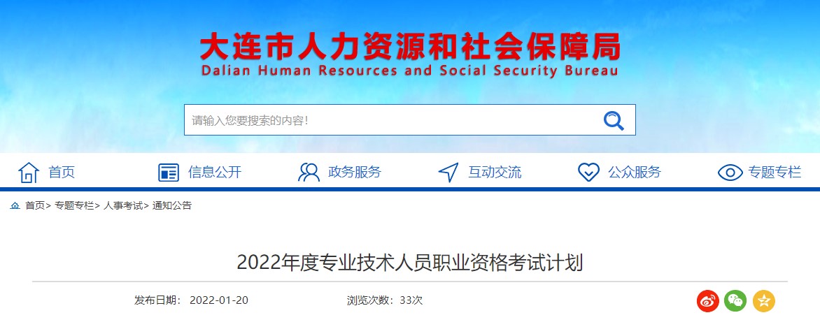 辽宁大连2022年二级建造师考试时间公布：6月11、12日
