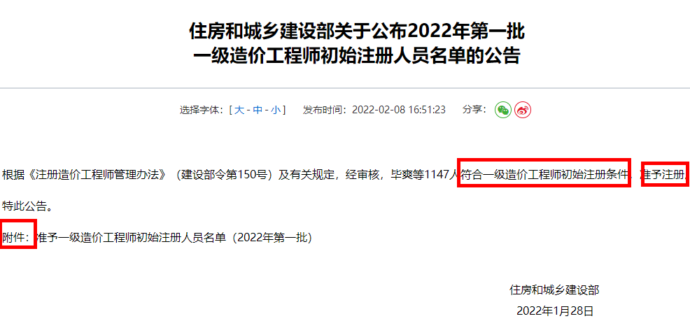 一级造价工程师 一级造价工程师