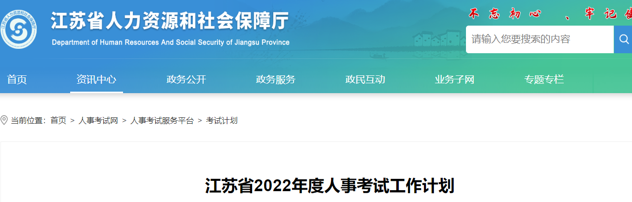 2022年江苏二级建造师考试时间：6月11日、12日