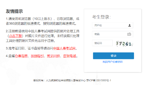 山东2022年咨询工程师报名相关信息