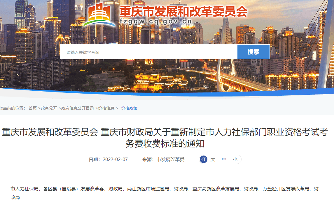 一级建造师报名收费