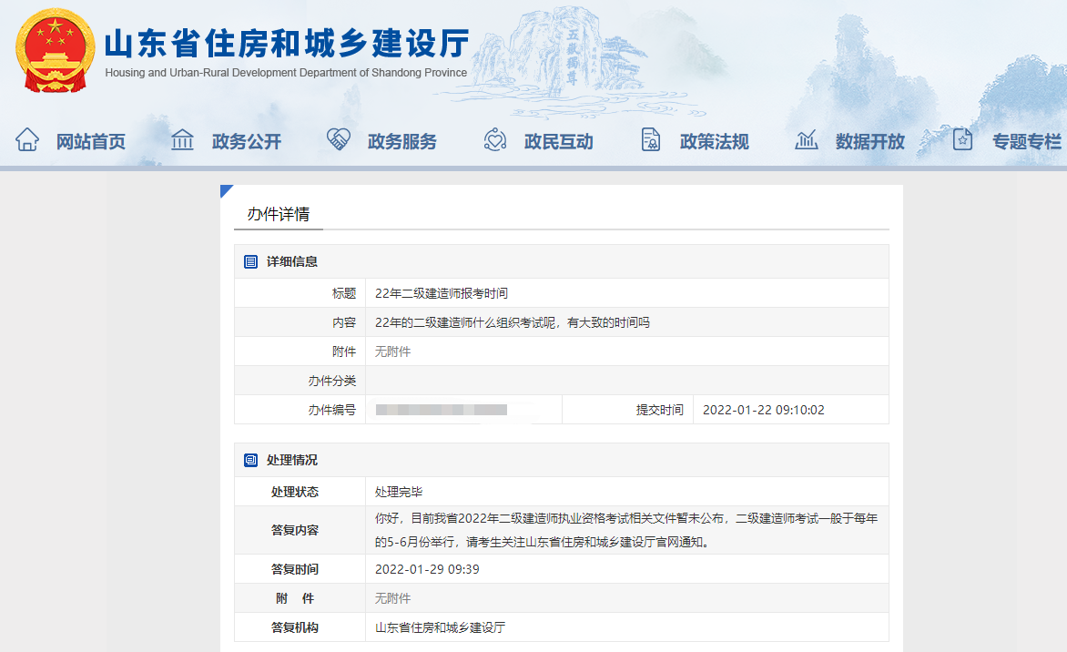 二级建造师考试时间 二级建造师考试时间