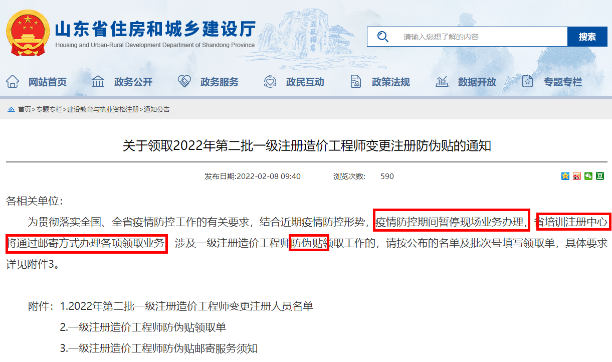 一造证书 一造证书