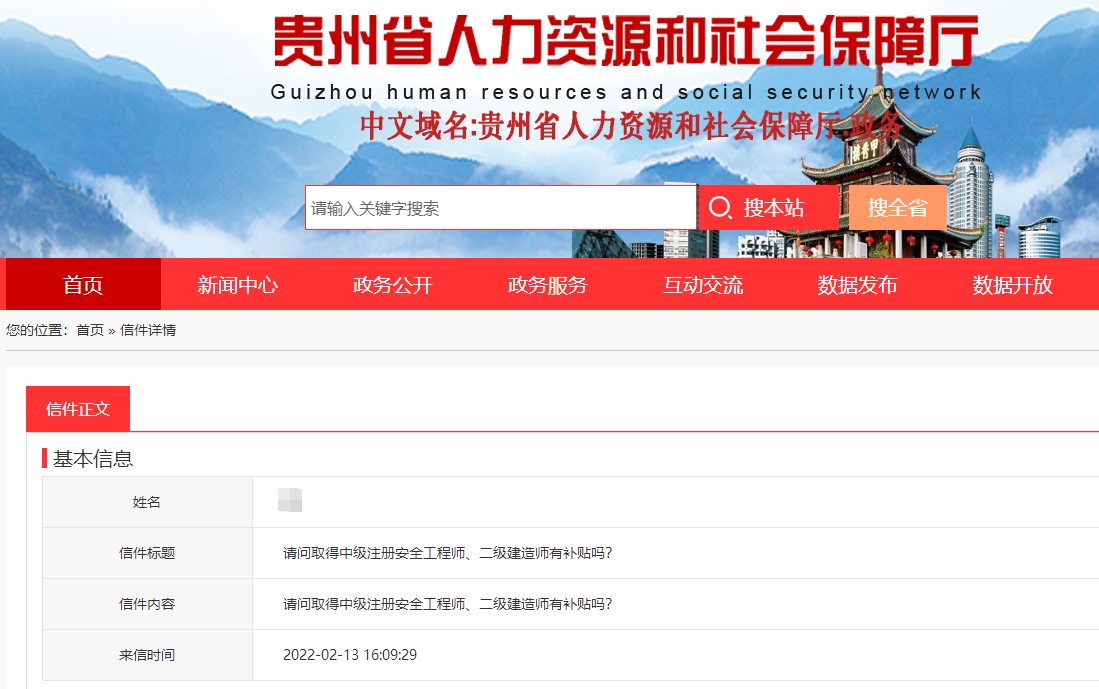 二级建造师考试