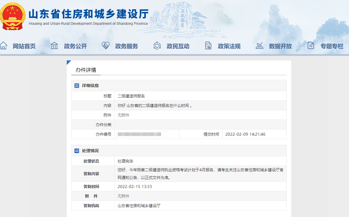 二建报名时间 二建报名时间