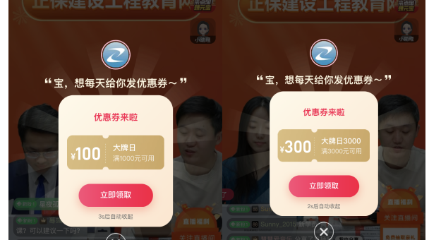 建设工程教育网大牌日 建设工程教育网大牌日