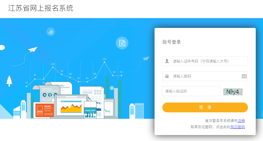 江苏2022年二级建造师考试报名入口已开通！