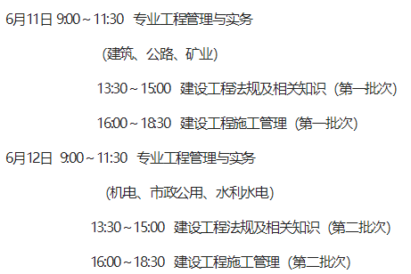 陕西关于做好2022年度二级建造师执业资格考试通知
