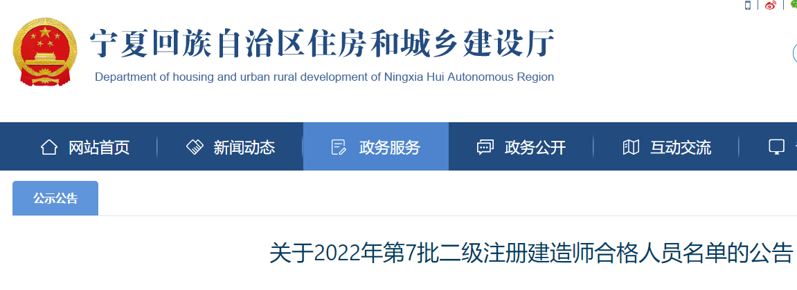 二级建造师注册证书