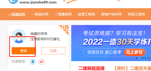 监理工程师课程