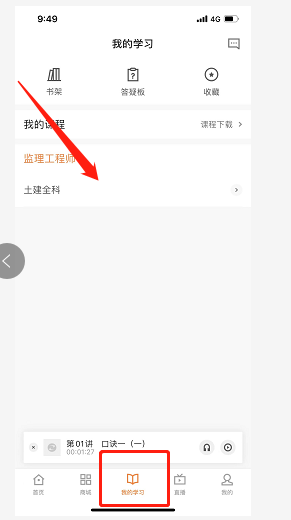 监理课程
