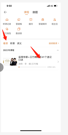 监理课程视频