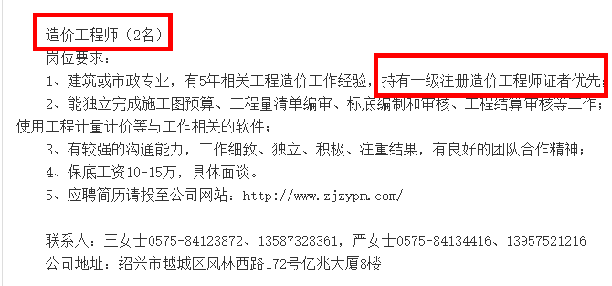 一级造价工程师