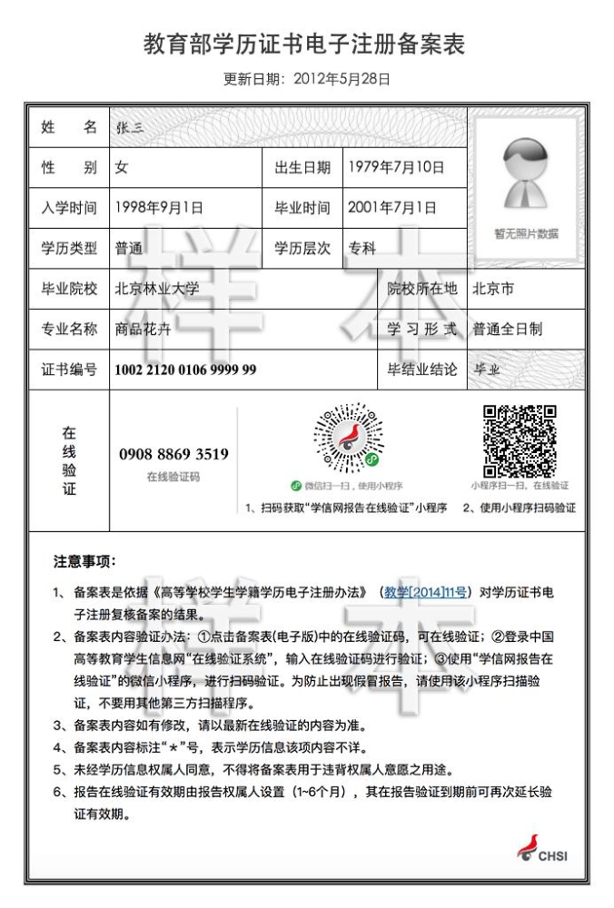 辽宁辽阳2021年一级建造师考试证书发放公告