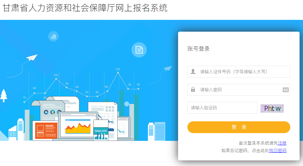 甘肃2022年二级建造师考试报名入口已开通！