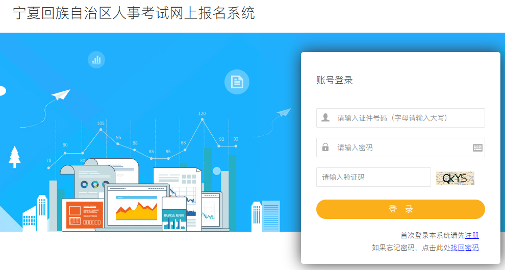 宁夏2022年二级建造师考试报名入口已开通！