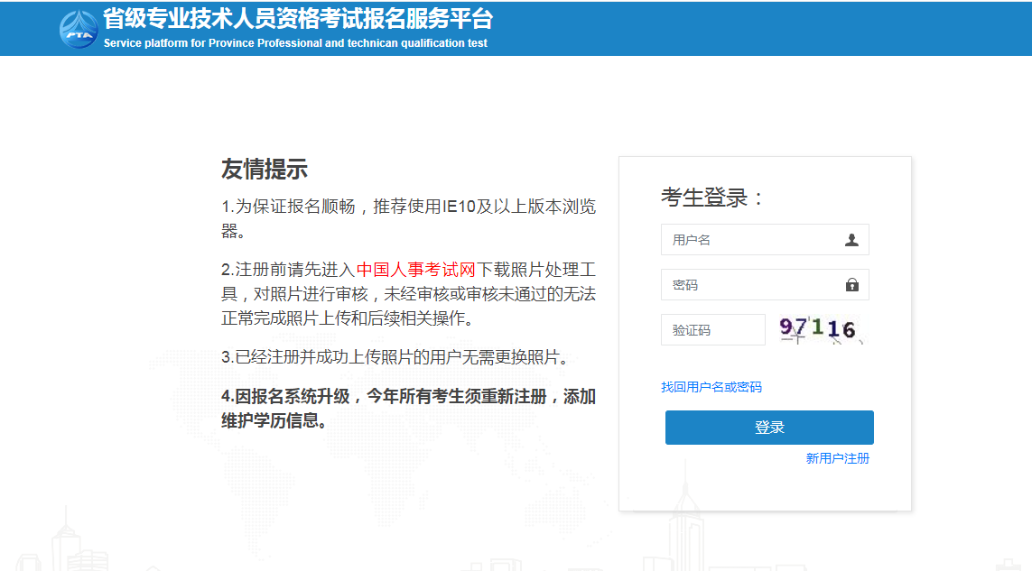 浙江2022年二级造价师考试报名入口已开通